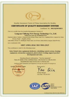 Certificate of quality management system certification (English)