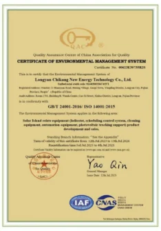 Environmental Management System Certification (English)